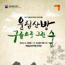 구름산방 이미지