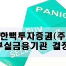 한맥(주) - 2968 | 한맥(주)