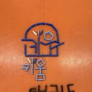 키움태권도장 이미지