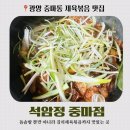 석암정 이미지