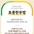 토종한우방