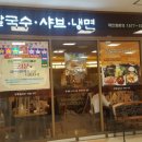명동홈플