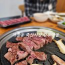 착한 축산마을