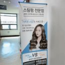 헤어가나 이미지
