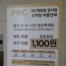 곳 추천] 주말 장보기 추천 무료주차 가능한 <NC백화점 강서점 킴스클럽 강서점> (4인가족 장보기 리스트)