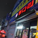 투다리 | 운암동 경신여고 사거리 술집 기아챔피언스필드 2차 맥주 김치우동 ‘투다리’ 후기
