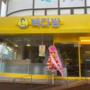 빽다방수원금곡칠보점 - 36529 | 빽다방수원금곡칠보점