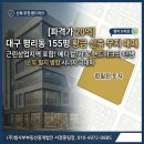 뉴타운메디컬약국 | [파격가 20억] 평리 뉴타운의 관문, 근린상업지역 포함 155평 신축 부지 매매