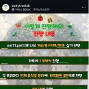 바디트리연구소 이미지