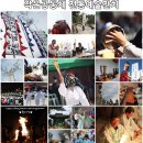 사초리 당산제 및 갯제 | [작은공동체 전통예술잔치] 가볼 만한 축제 ★ 특별한 추억 만들기 (정월대보름 축제 )