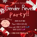 하용 | 임신 성별 젠더리빌 이벤트 베스킨라빈스, 풍선, 케이크 후기