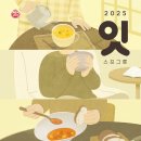 오뚜기네