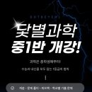 입시교육닻별