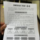 근로복지공단서울남부지사 | 산재 장해급여 전방십자인대 후유장해 신청, 노무사 없이 진행하여 보상금까지 수령한 후기