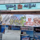 일산 횟집 &#39;갯마을세꼬시&#39; 내돈내산 찐리뷰, 일산 맛집, 일산 동네 횟집