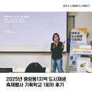 청도읍 도시재생인정사업 | 2025년 중앙동1지역 도시재생 축제행사 기획학교 1회차 운영 후기