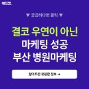 애드젯 | 마케팅회사 애드젯의 광고라이프 : 부산병원마케팅 성공