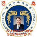 3월 10일(목) 윤석열 당선인과 관련된 최근 이야기 이미지