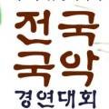 해동국악예술원 이미지