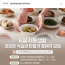 홈베이킹(화) 이미지