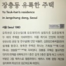 신종생물 | 사진출사명소 안양예술공원 느닷없이_스탬프투어