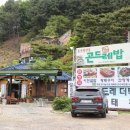 서종중학교 | 양평 서종 맛집 만족도 높은 청기와 그리고 테라로사 서종점 후기!