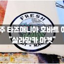 여행마켓 이미지