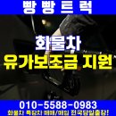 화물차 유가보조금 지원받는 방법 알아가세요~ 이미지