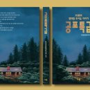 한뜻출판사