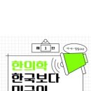 김기준봄한의원 이미지