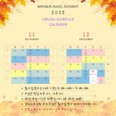 따뜻한11월교습소