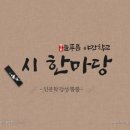 (야간) 시창작 교실 이미지