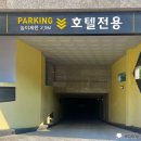 호텔 더 디종 이미지