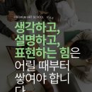표현미술학원
