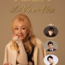 라비앙로즈 이미지