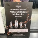 보그헤어샵 | 부천헤어샵 보그헤어 부천역점 로레알 몰큘 크리닉 후기