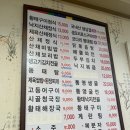 다모아산채 이미지