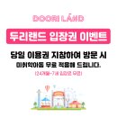 두리뷔페 이미지