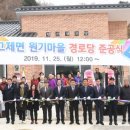 원기경로당 이미지