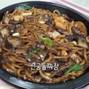 본죽 인천효성점 | 효성동 중국집 신궁돌짜장 배달 후기