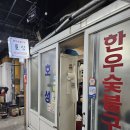 호성2호 이미지