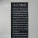 구세군사관학교 이미지