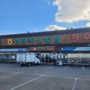 새각단(1) | 영천 새각단농원 신묘생 부부모임 후기
