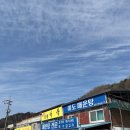 주민사랑방 | [가평-청평] 미도매운탕 얼큰한 맛과 지역주민 사랑방 추천 민물매운탕 후기