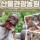 산물농원 네이버블로그