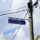 산포마을 이미지