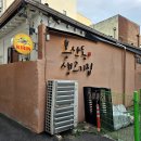 씨유대구중구문화점 | 대구 뭉티기집 쫀득하고 신선한 중구 뭉티기 맛집 봉산동 생고기집 후기
