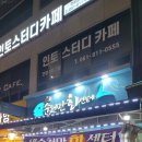 새순천만회센터