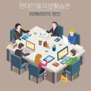 동서하나로의원