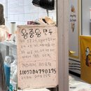 신나는 중국어 | 부산자갈치맛집 추천하는 중국식만두 왕중왕만두 후기